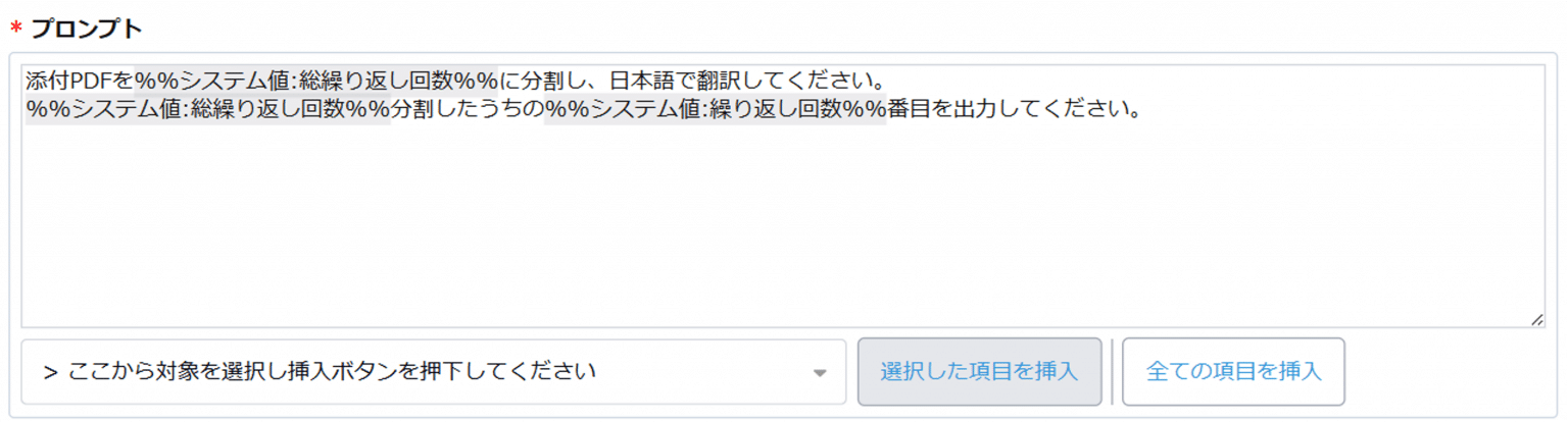 システム変数埋め込みの例