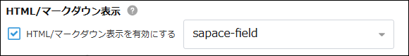 HTML/マークダウン表示