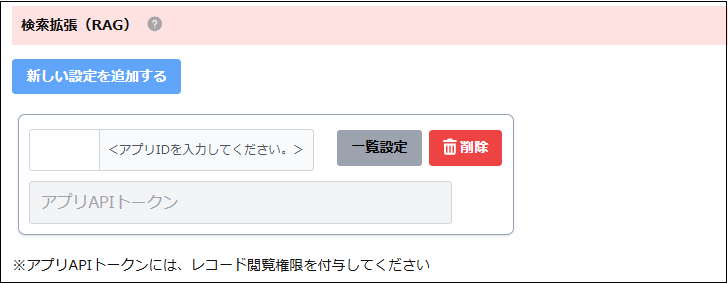 検索拡張