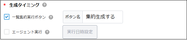 レコード追加
