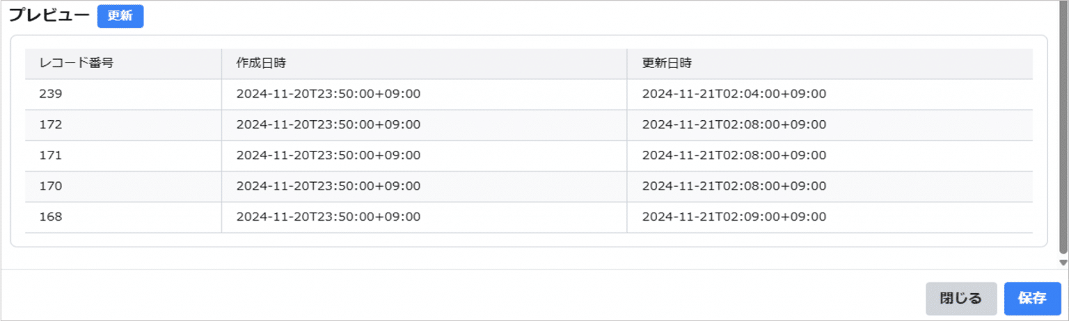 プレビュー