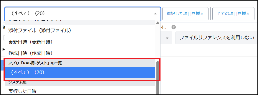 検索拡張プロンプト挿入