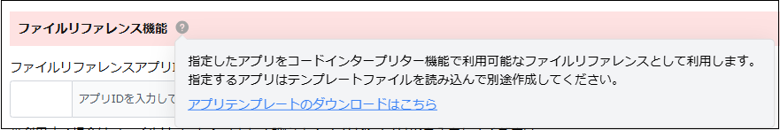 ファイルリファレンステンプレートファイルダウンロード