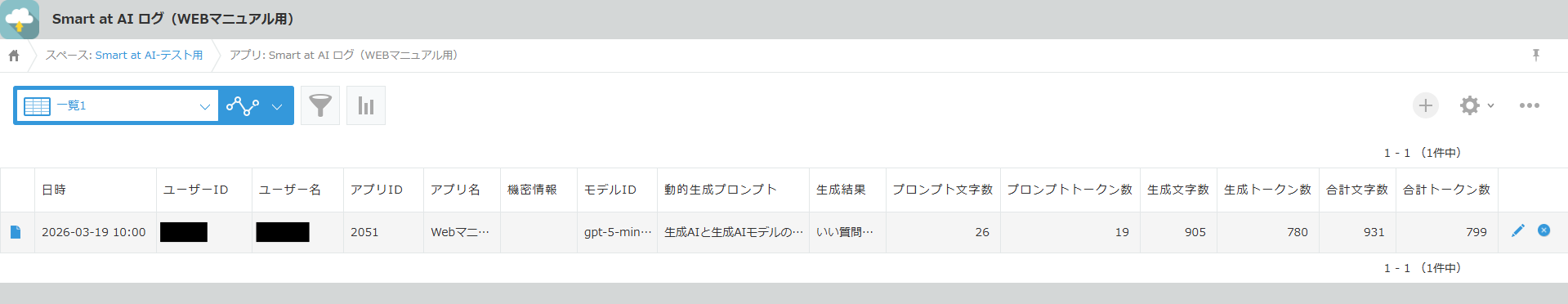 ログ機能サンプル