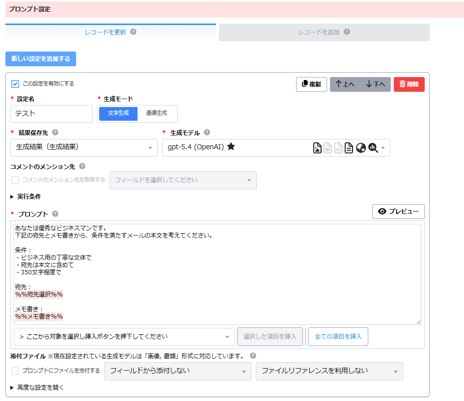 プロンプト設定例