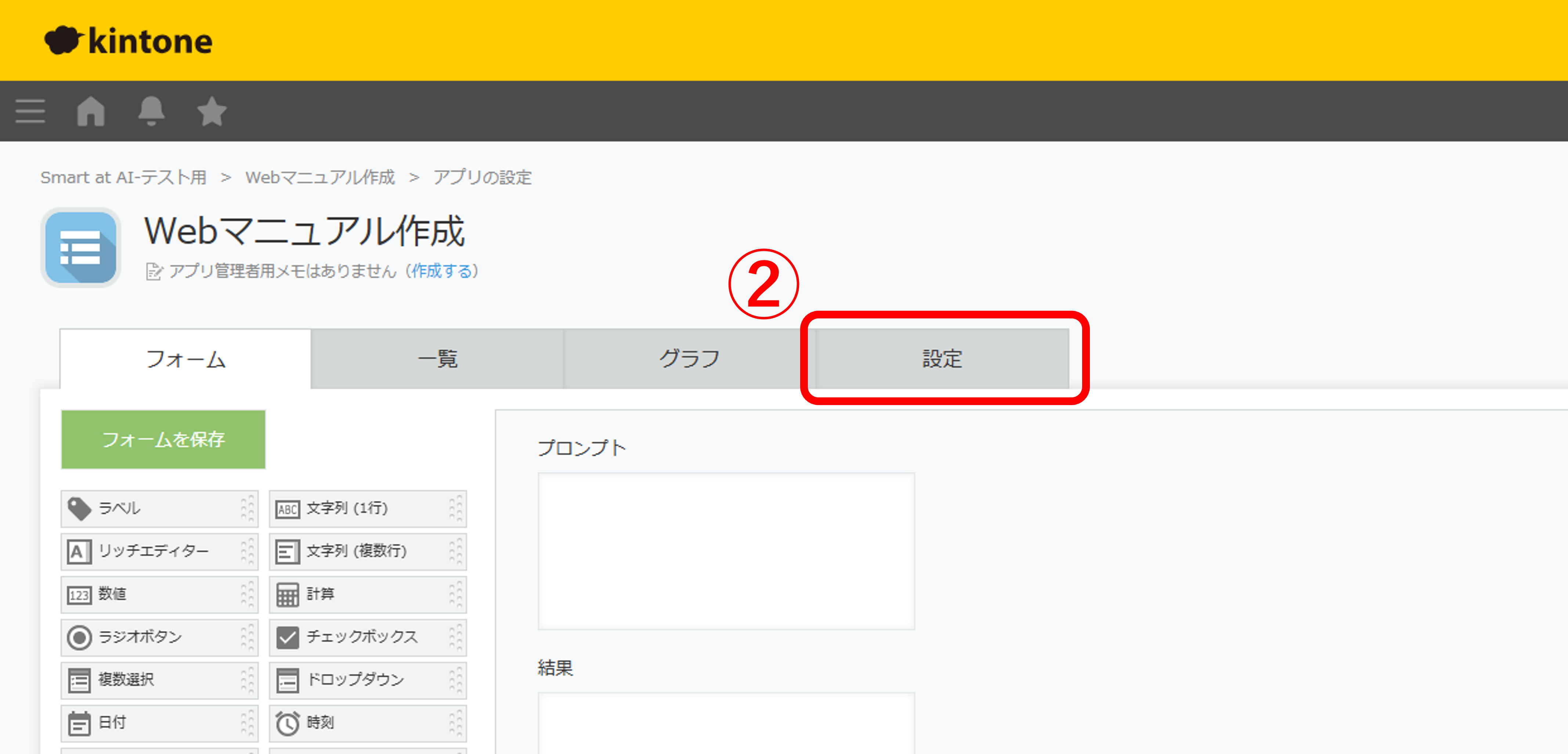 アプリへのプラグイン適用手順2