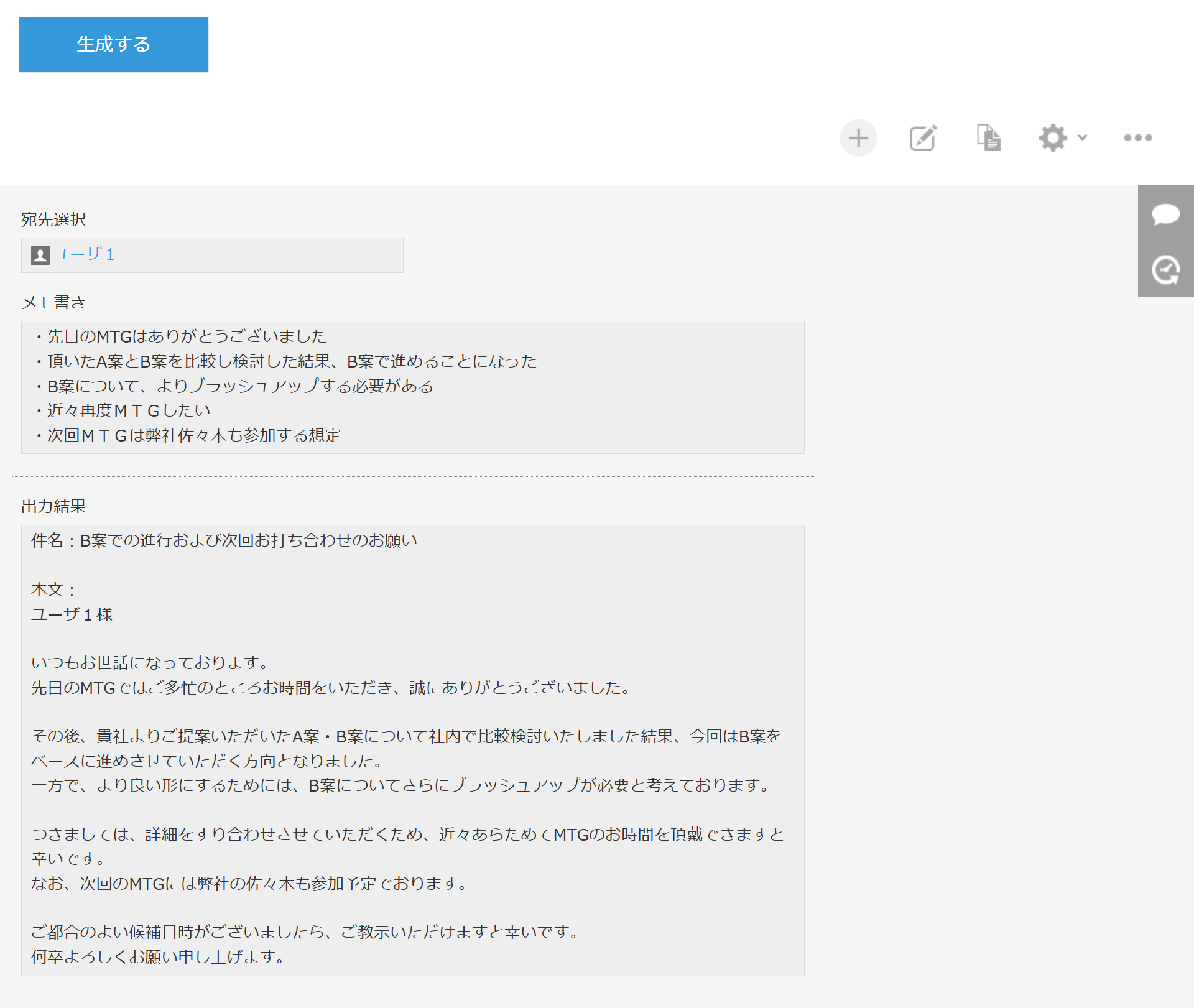 プロンプト実行例