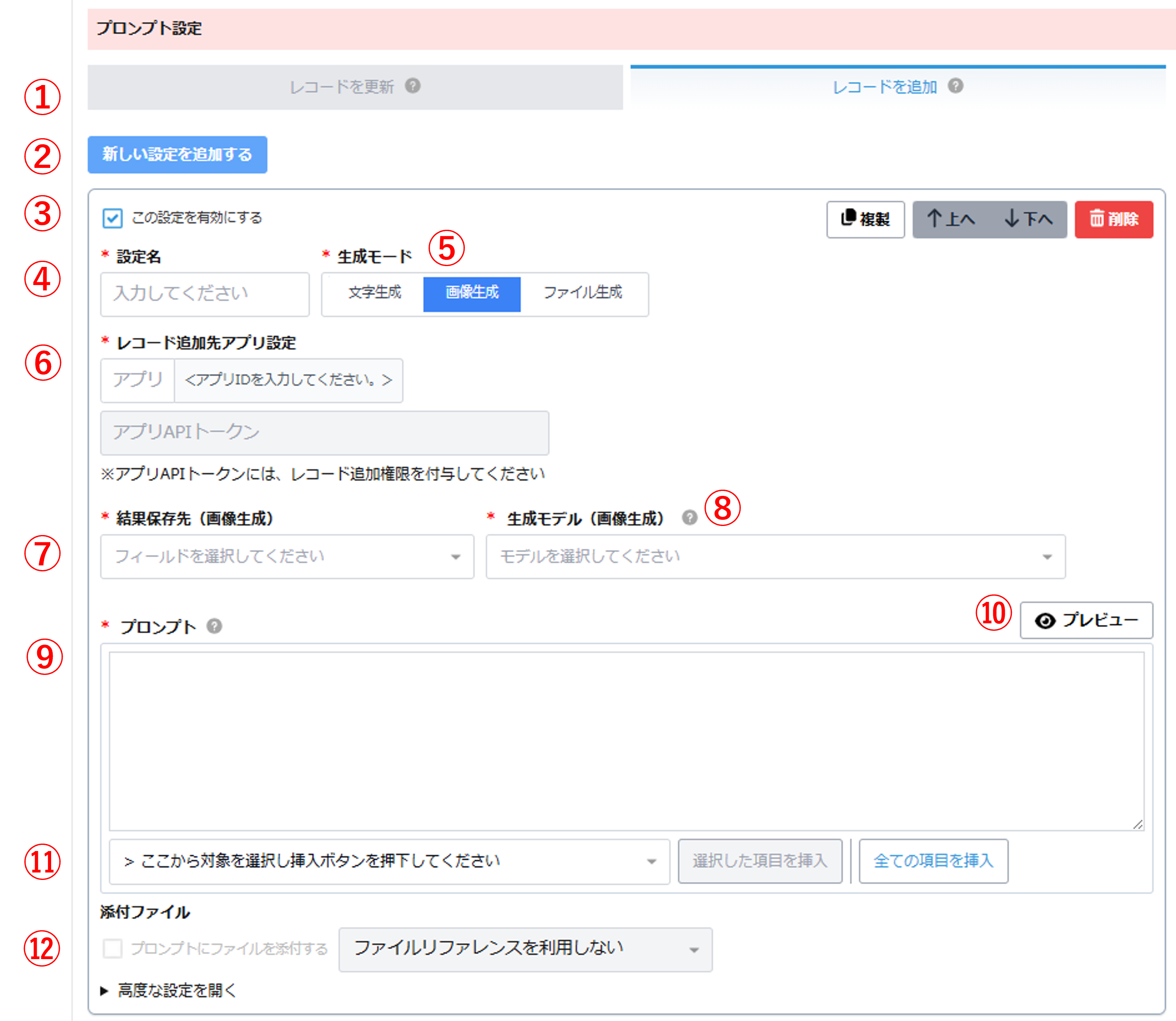 画像生成モード