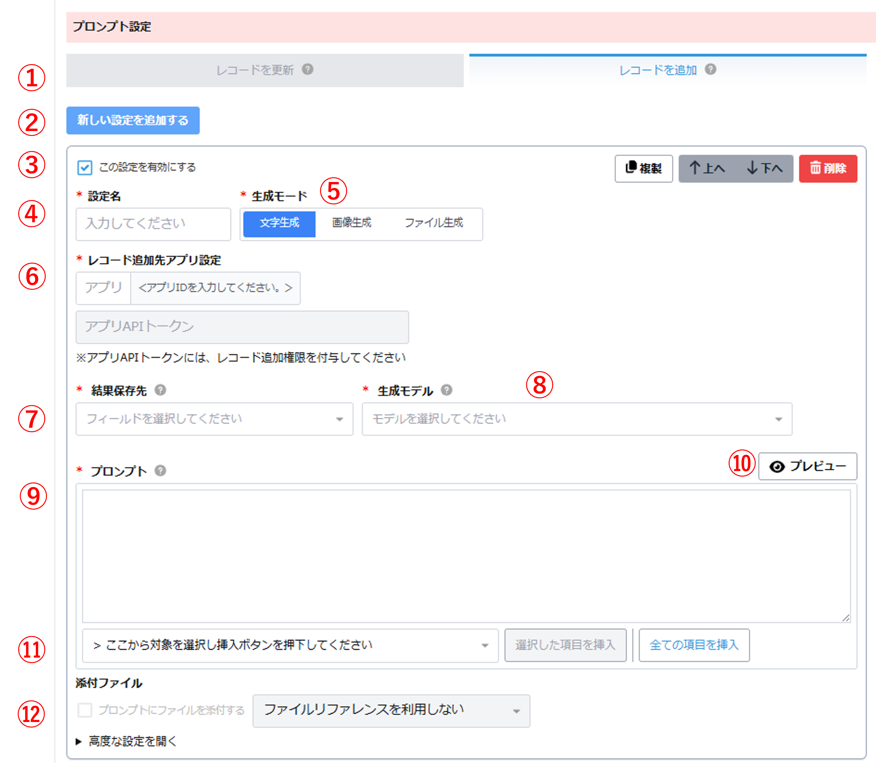 文字生成モード