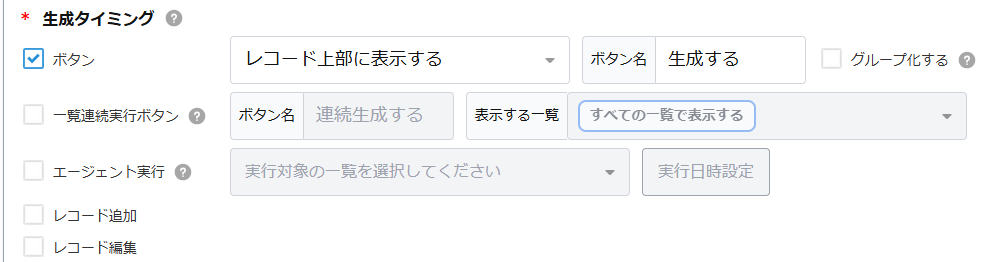 レコード更新