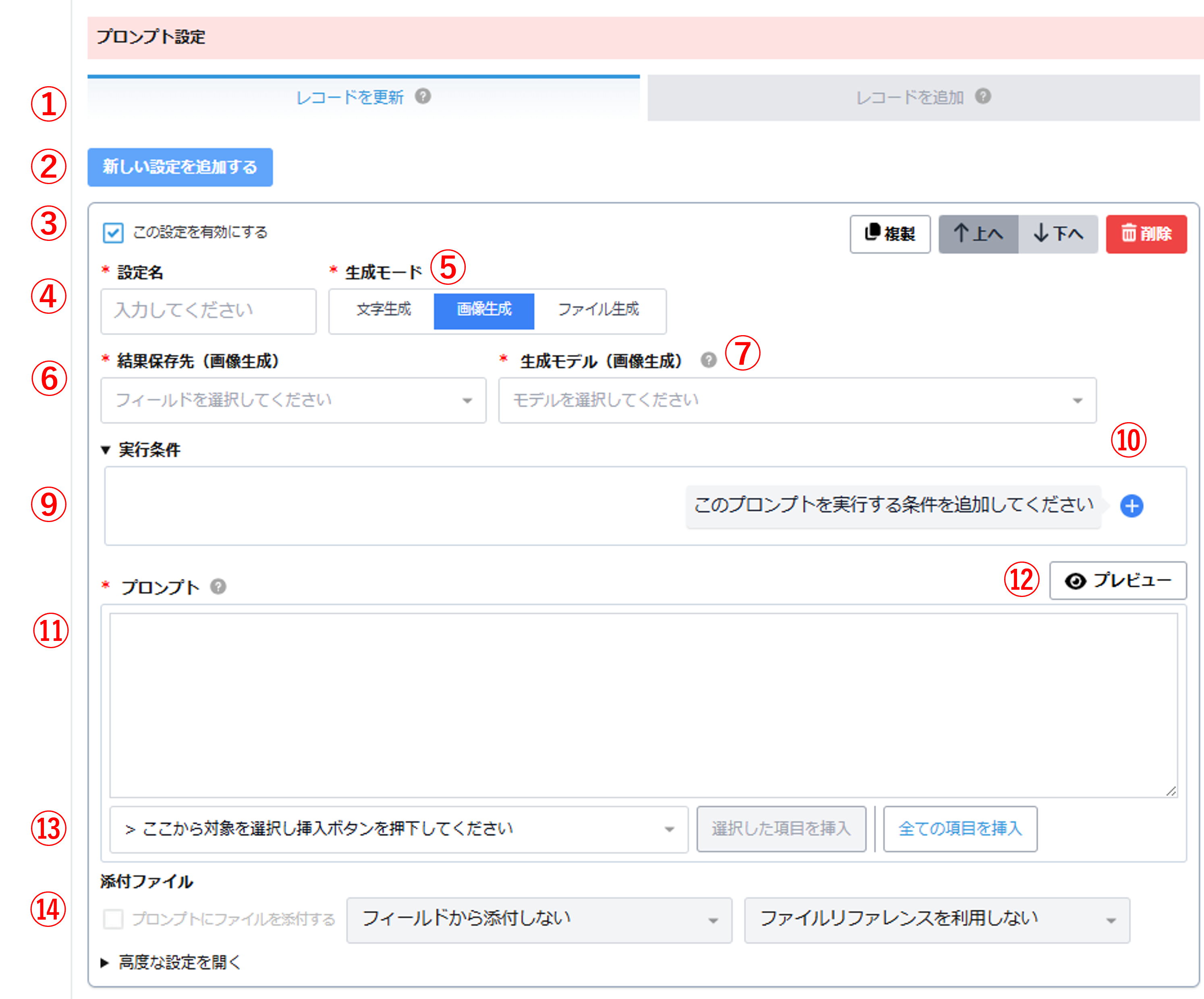 画像生成モード