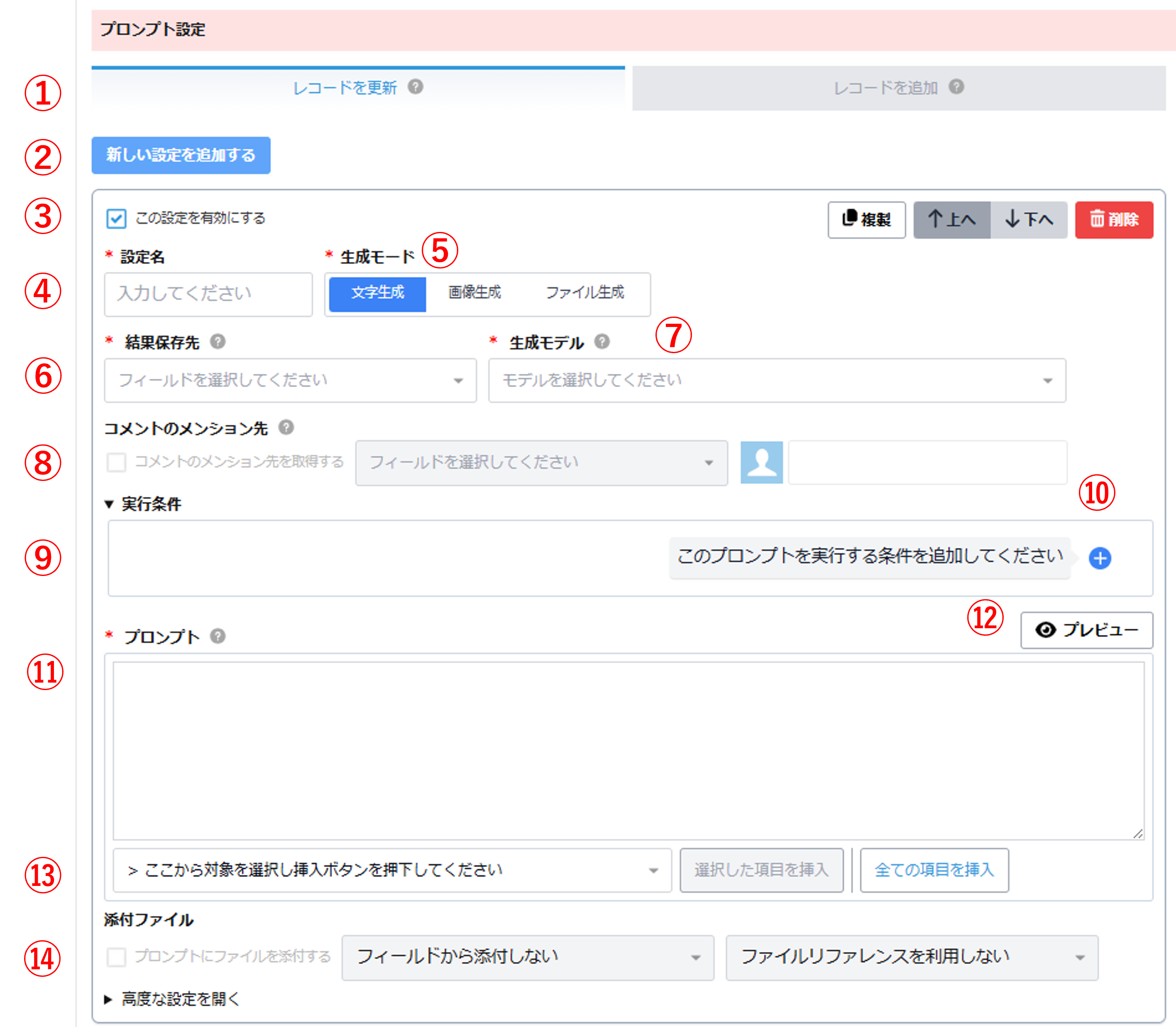 文字生成モード