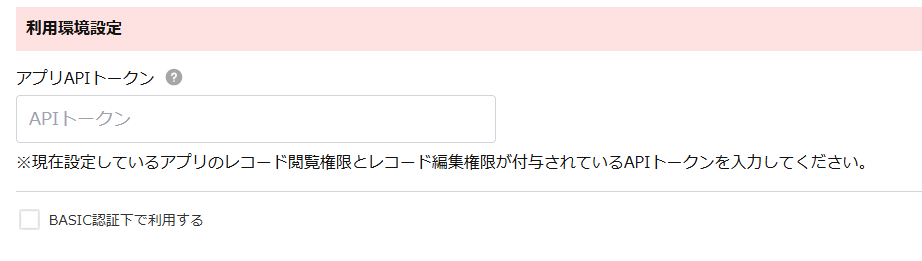 利用環境設定