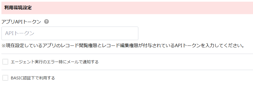 利用環境設定