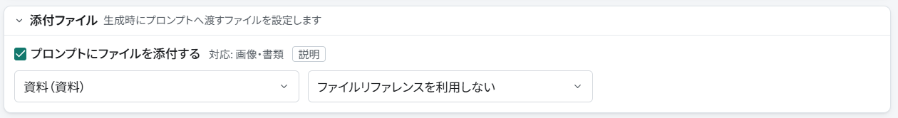 今開いているアプリのレコードの資料フィールドを入力に使う添付ファイル設定