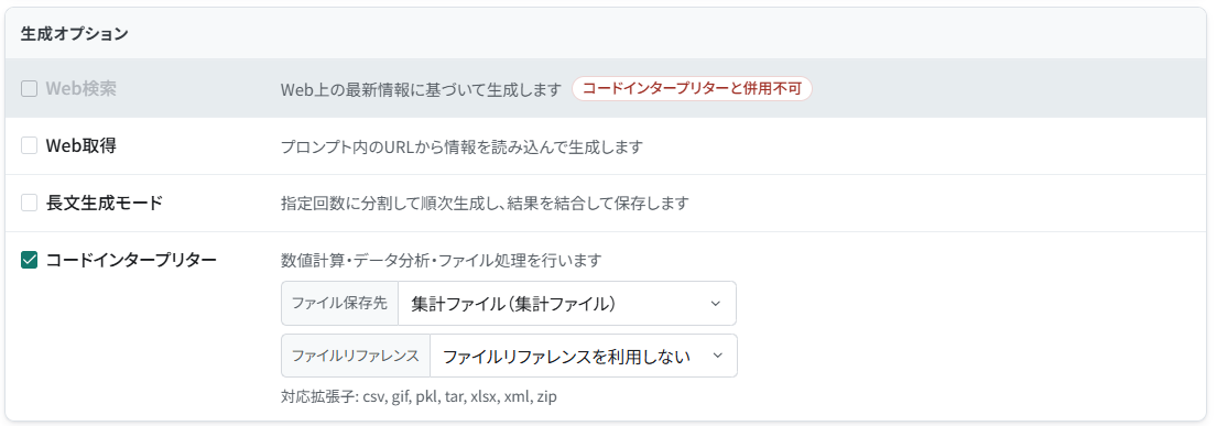 追加先の売上集計アプリへ計算結果のファイルを保存する設定